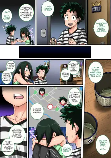 [Juna Juna Juice] Boku no Harem Academia: 6-wa "Doubutsu-teki na Kanojo" Fhentai - Page 21