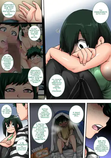 [Juna Juna Juice] Boku no Harem Academia: 6-wa "Doubutsu-teki na Kanojo" Fhentai - Page 22