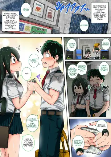 [Juna Juna Juice] Boku no Harem Academia: 6-wa "Doubutsu-teki na Kanojo" Fhentai - Page 33
