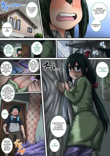 [Juna Juna Juice] Boku no Harem Academia: 6-wa "Doubutsu-teki na Kanojo" Fhentai - Page 34