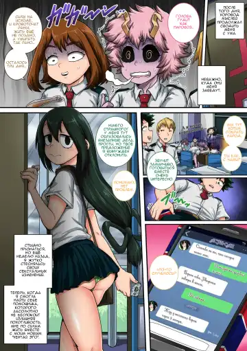 [Juna Juna Juice] Boku no Harem Academia: 6-wa "Doubutsu-teki na Kanojo" Fhentai - Page 44