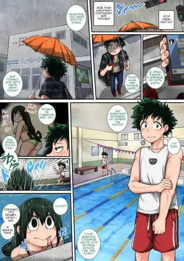 [Juna Juna Juice] Boku no Harem Academia: 6-wa "Doubutsu-teki na Kanojo" Fhentai - Page 54