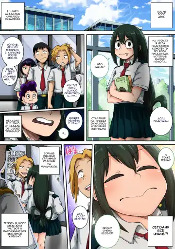 [Juna Juna Juice] Boku no Harem Academia: 6-wa "Doubutsu-teki na Kanojo" Fhentai - Page 66