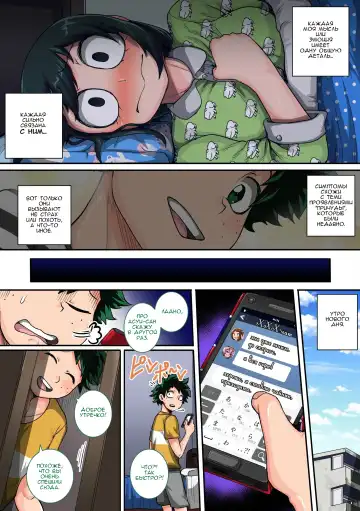 [Juna Juna Juice] Boku no Harem Academia: 6-wa "Doubutsu-teki na Kanojo" Fhentai - Page 68