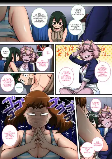 [Juna Juna Juice] Boku no Harem Academia: 6-wa "Doubutsu-teki na Kanojo" Fhentai - Page 72