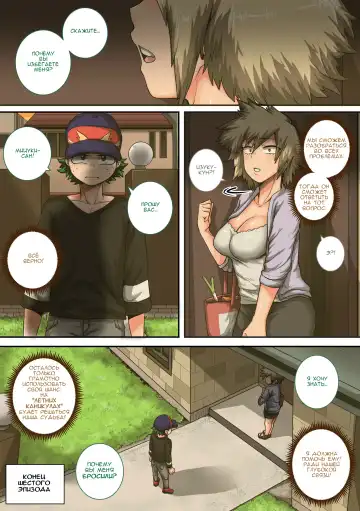 [Juna Juna Juice] Boku no Harem Academia: 6-wa "Doubutsu-teki na Kanojo" Fhentai - Page 81