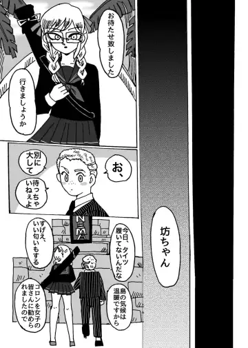 Peko-chan No Unchi Morashi Fhentai - Page 4