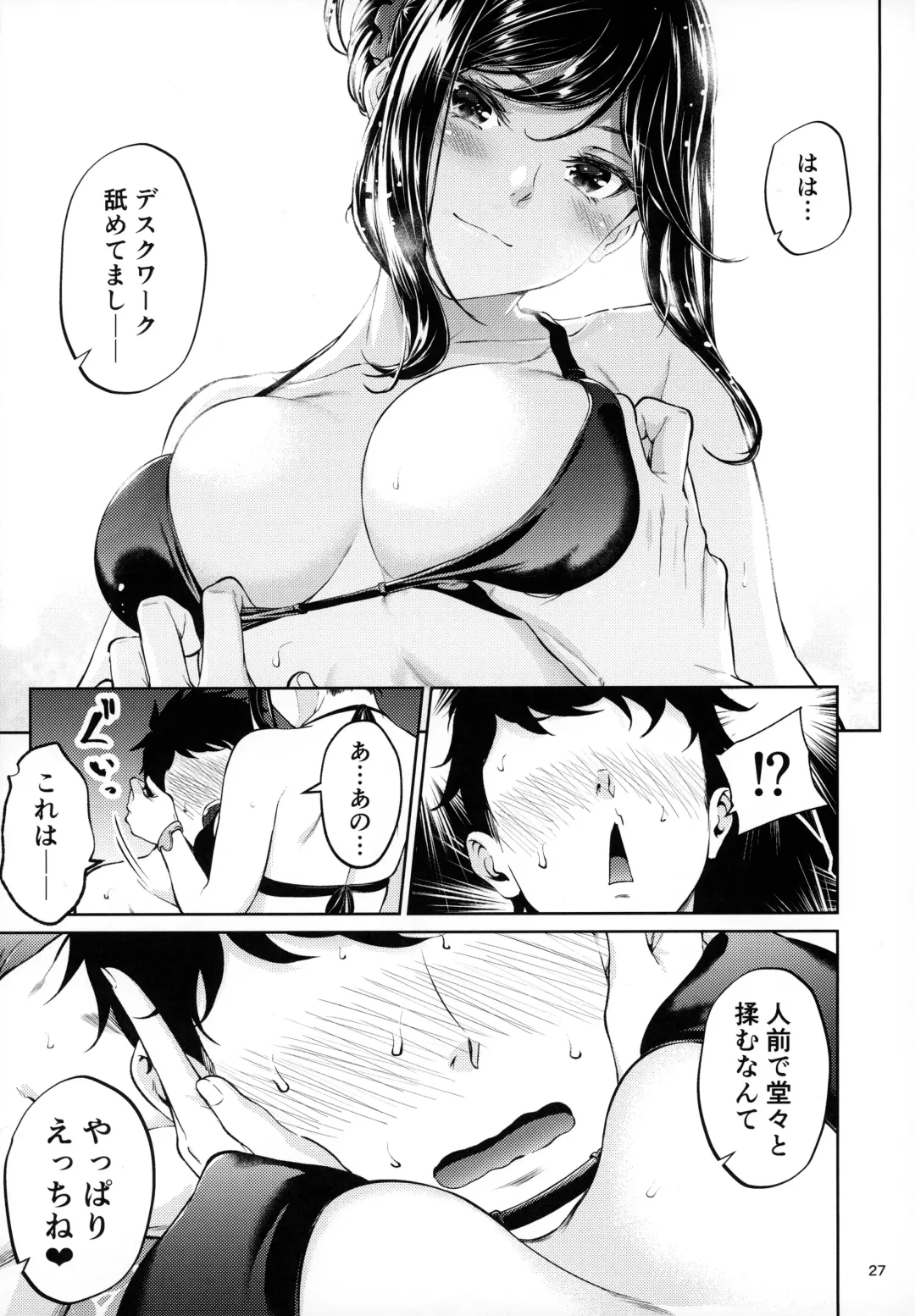 [Mikuni Mizuki] Shokuba no Senpai Fhentai - Page 26