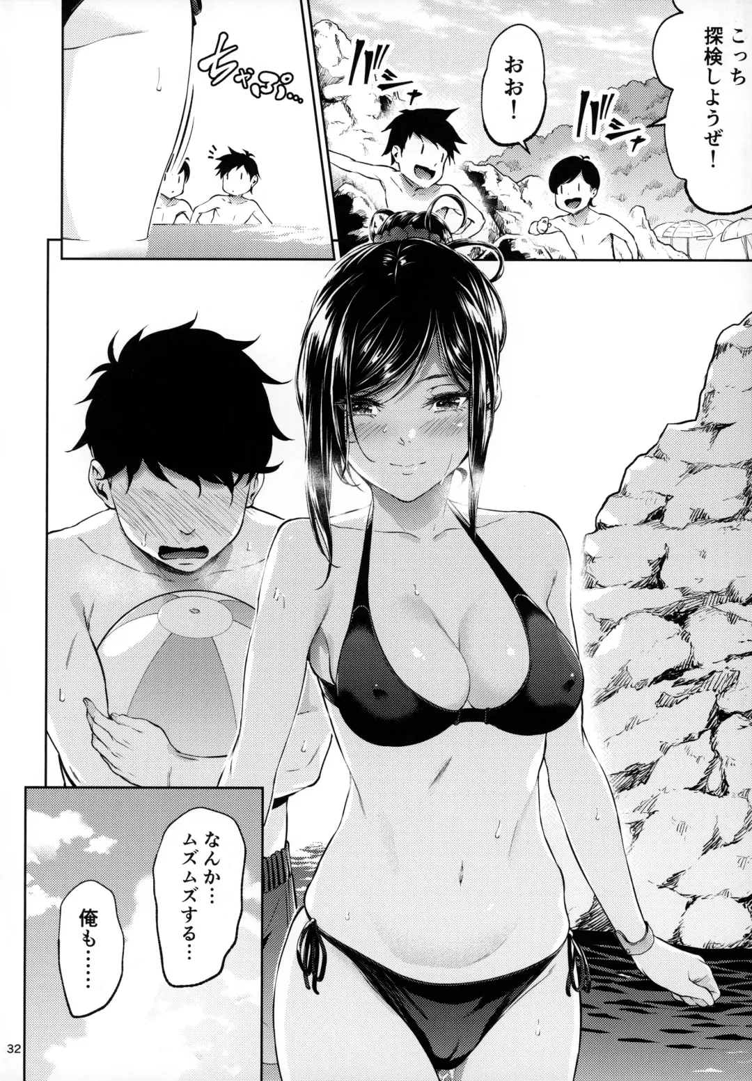 [Mikuni Mizuki] Shokuba no Senpai Fhentai - Page 31