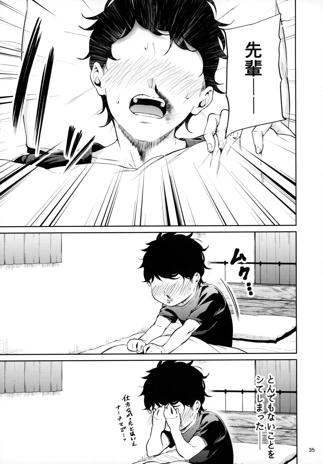 [Mikuni Mizuki] Shokuba no Senpai Fhentai - Page 34