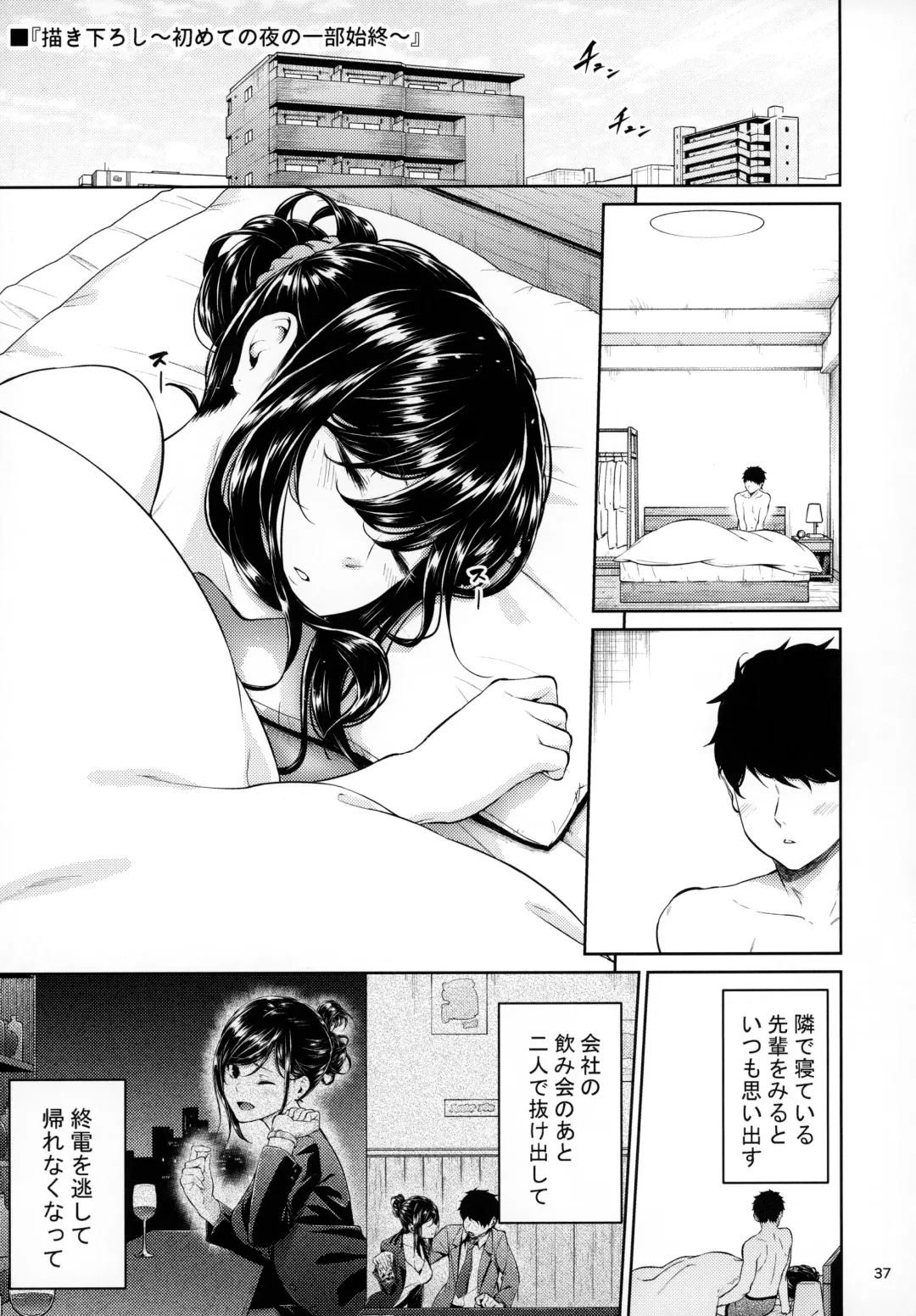 [Mikuni Mizuki] Shokuba no Senpai Fhentai - Page 36