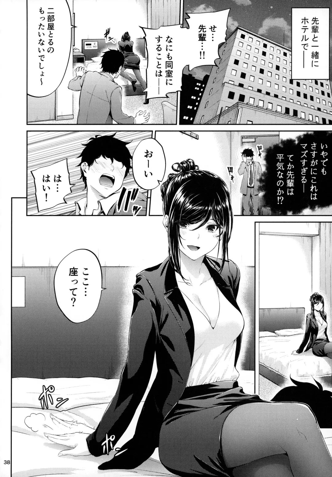 [Mikuni Mizuki] Shokuba no Senpai Fhentai - Page 37