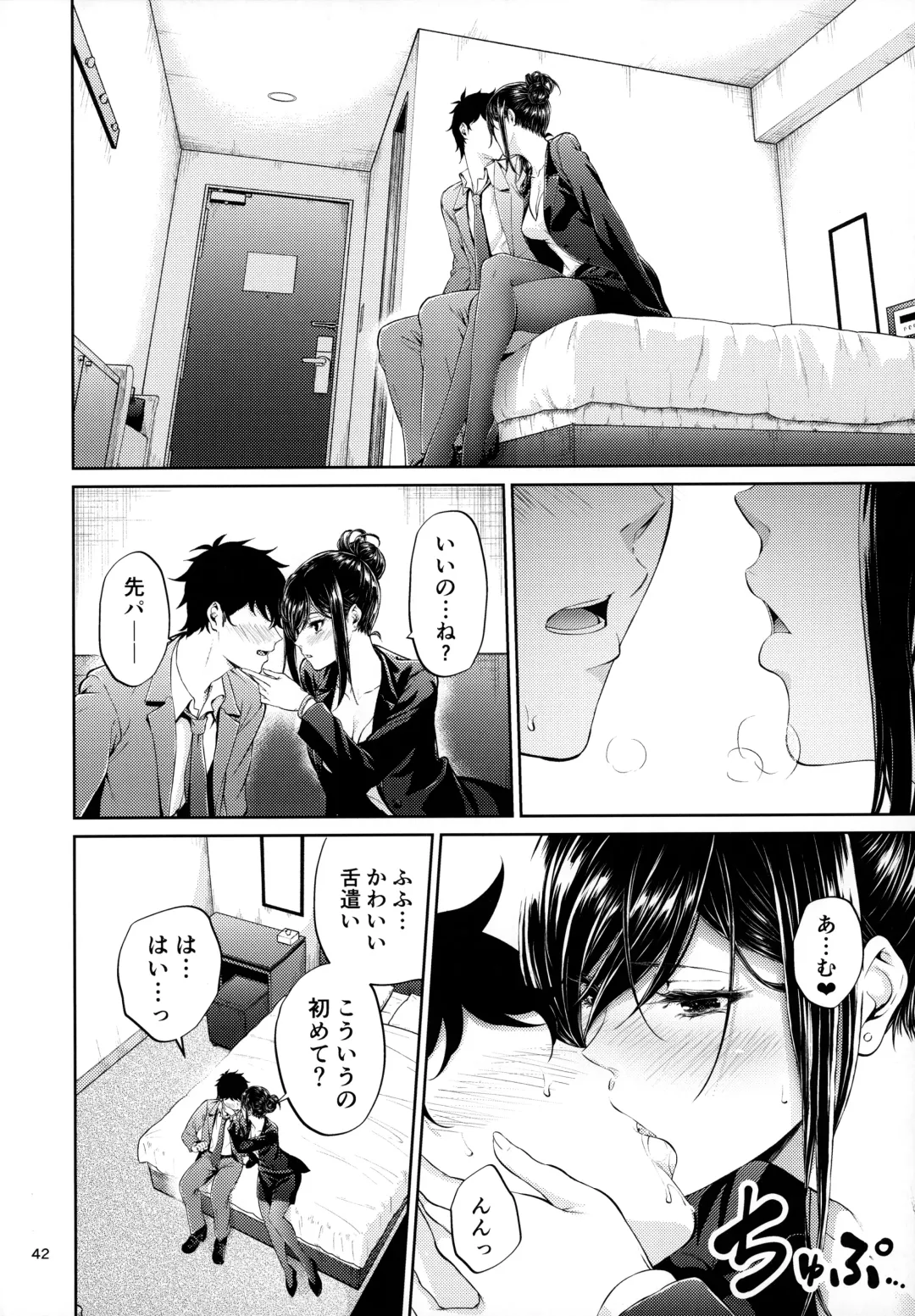 [Mikuni Mizuki] Shokuba no Senpai Fhentai - Page 41