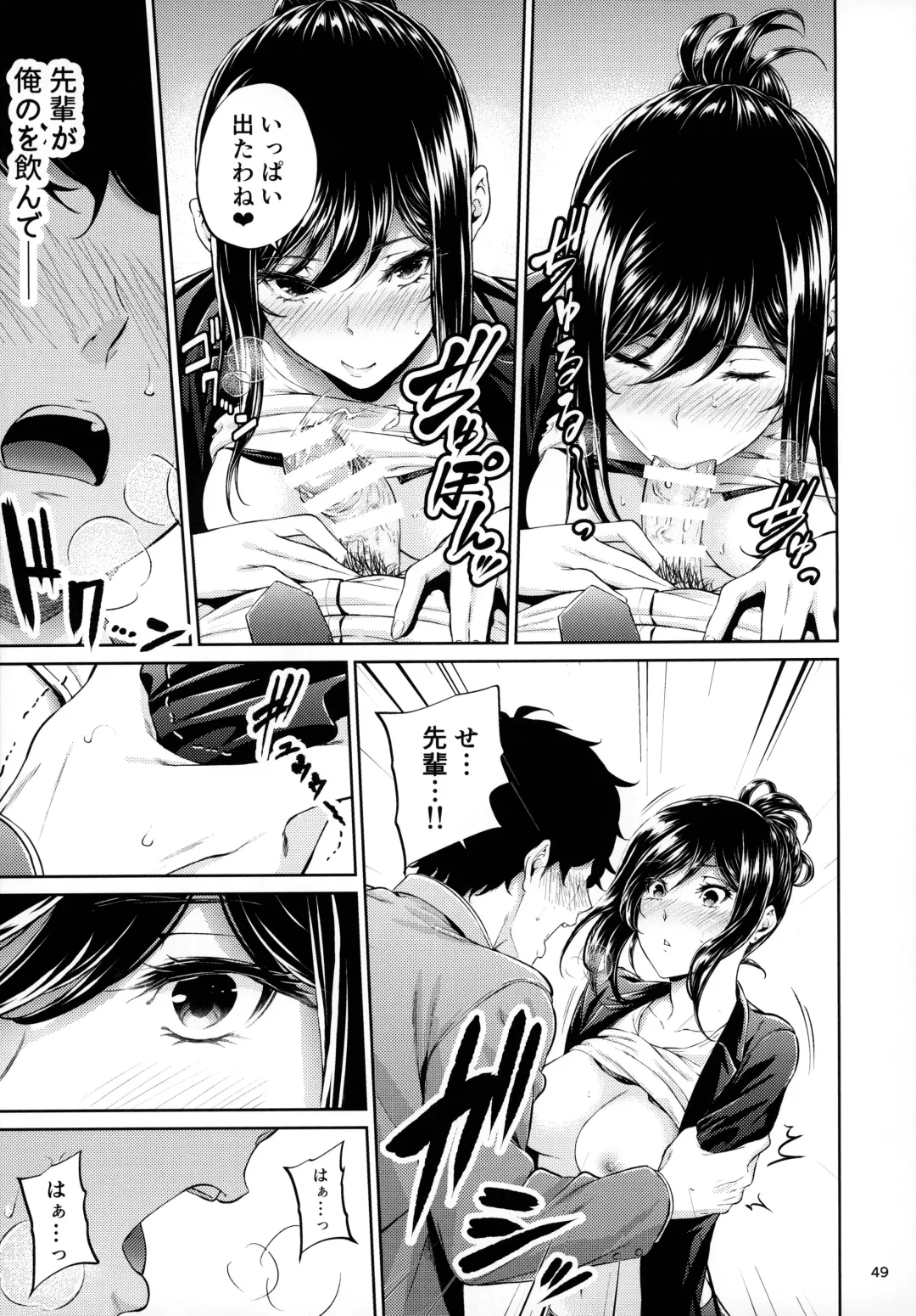 [Mikuni Mizuki] Shokuba no Senpai Fhentai - Page 48