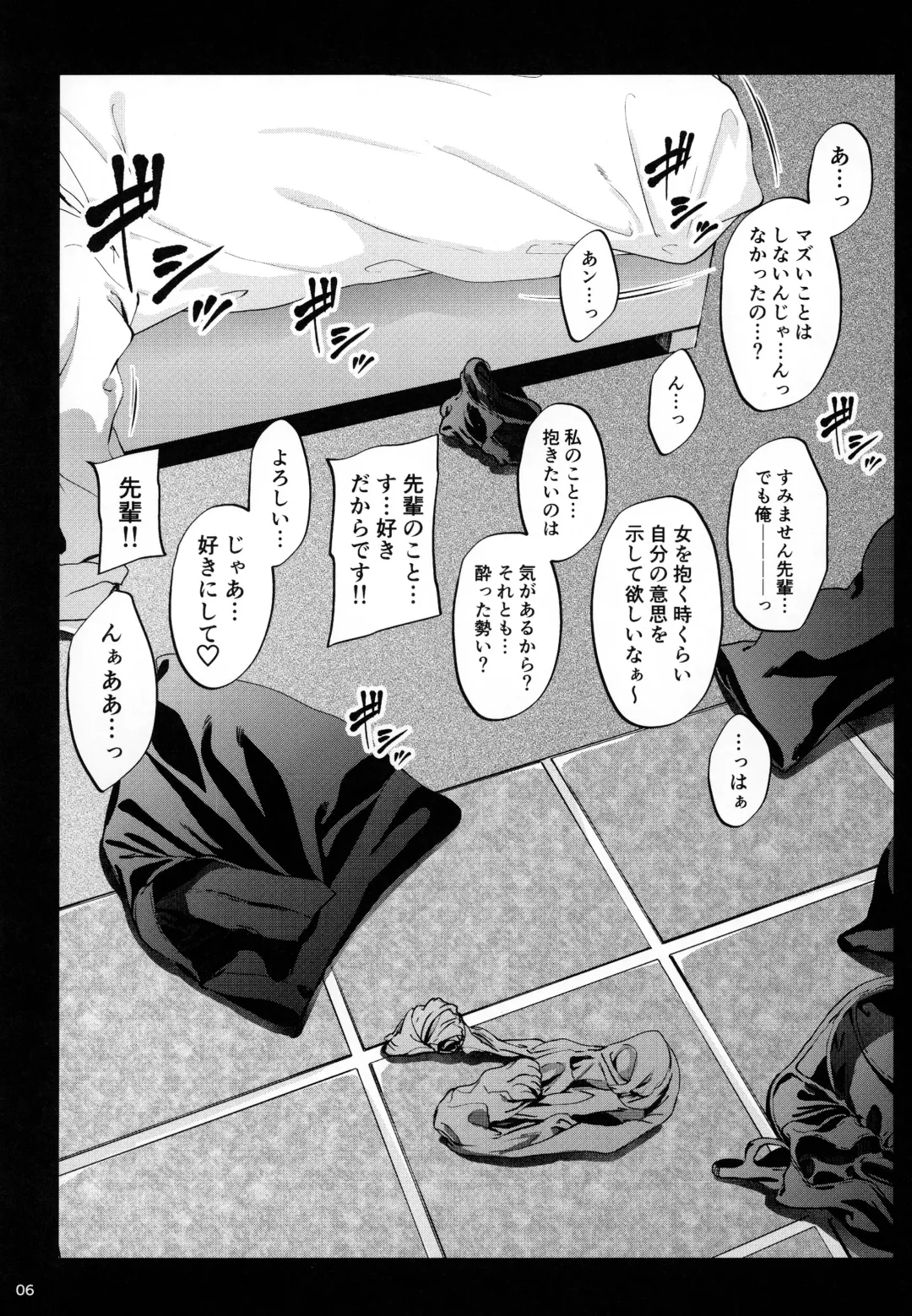 [Mikuni Mizuki] Shokuba no Senpai Fhentai - Page 5