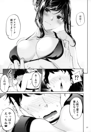 [Mikuni Mizuki] Shokuba no Senpai Fhentai - Page 26