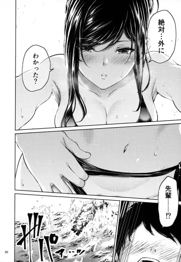 [Mikuni Mizuki] Shokuba no Senpai Fhentai - Page 29