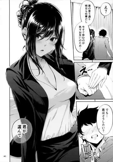 [Mikuni Mizuki] Shokuba no Senpai Fhentai - Page 39