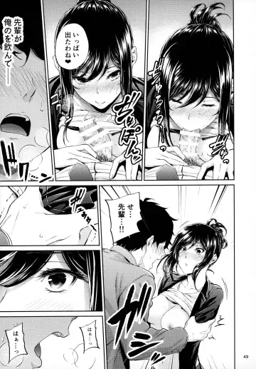 [Mikuni Mizuki] Shokuba no Senpai Fhentai - Page 48