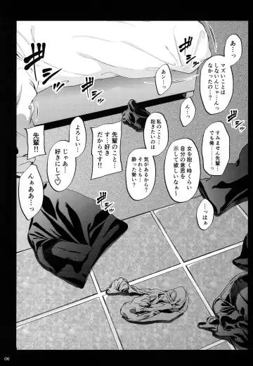 [Mikuni Mizuki] Shokuba no Senpai Fhentai - Page 5