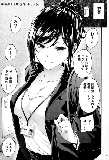 [Mikuni Mizuki] Shokuba no Senpai Fhentai - Page 6