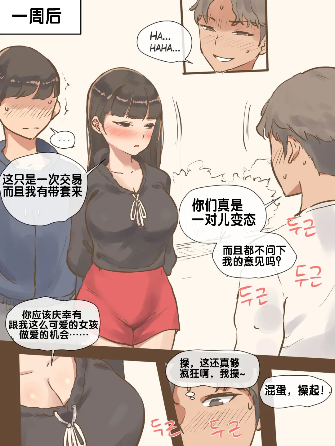 [Laliberte] 伪恋+后日谈 Fhentai - Page 14