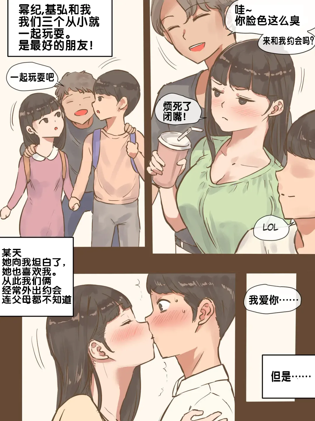 [Laliberte] 伪恋+后日谈 Fhentai - Page 8