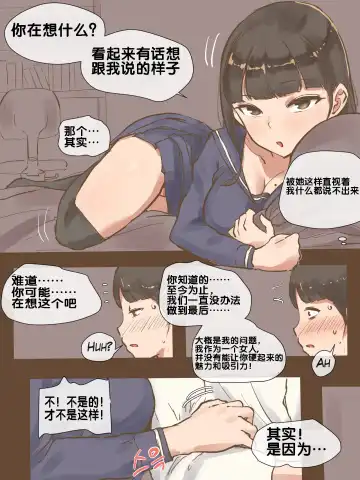 [Laliberte] 伪恋+后日谈 Fhentai - Page 12