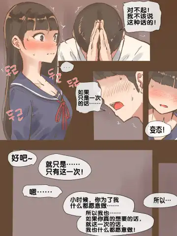 [Laliberte] 伪恋+后日谈 Fhentai - Page 13