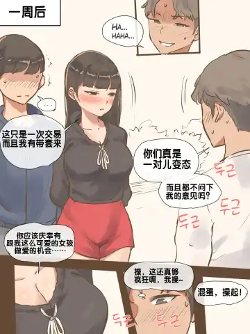 [Laliberte] 伪恋+后日谈 Fhentai - Page 14