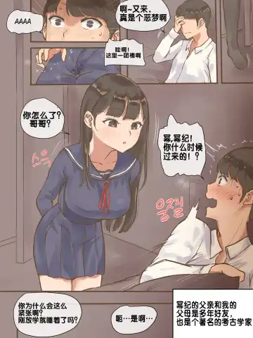 [Laliberte] 伪恋+后日谈 Fhentai - Page 6