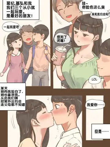 [Laliberte] 伪恋+后日谈 Fhentai - Page 8