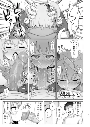 [Wagashi] Mesugaki Succubus-tachi ni Shiboritorareru Hon Fhentai - Page 20