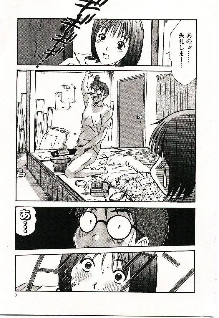 [Sano Takayoshi] Boku no Joshiryou Nikki Fhentai - Page 10