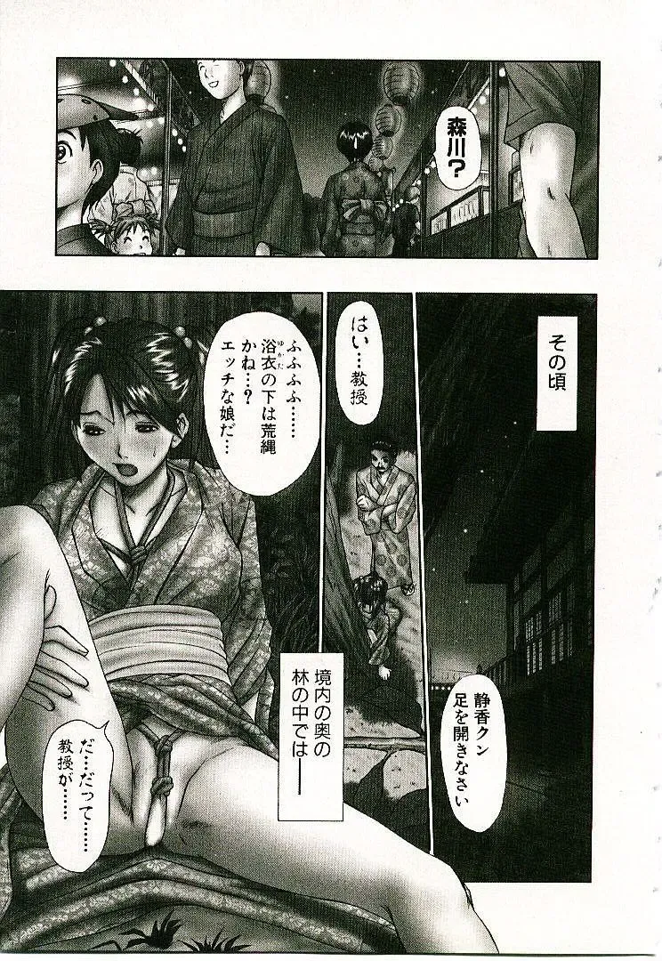 [Sano Takayoshi] Boku no Joshiryou Nikki Fhentai - Page 100