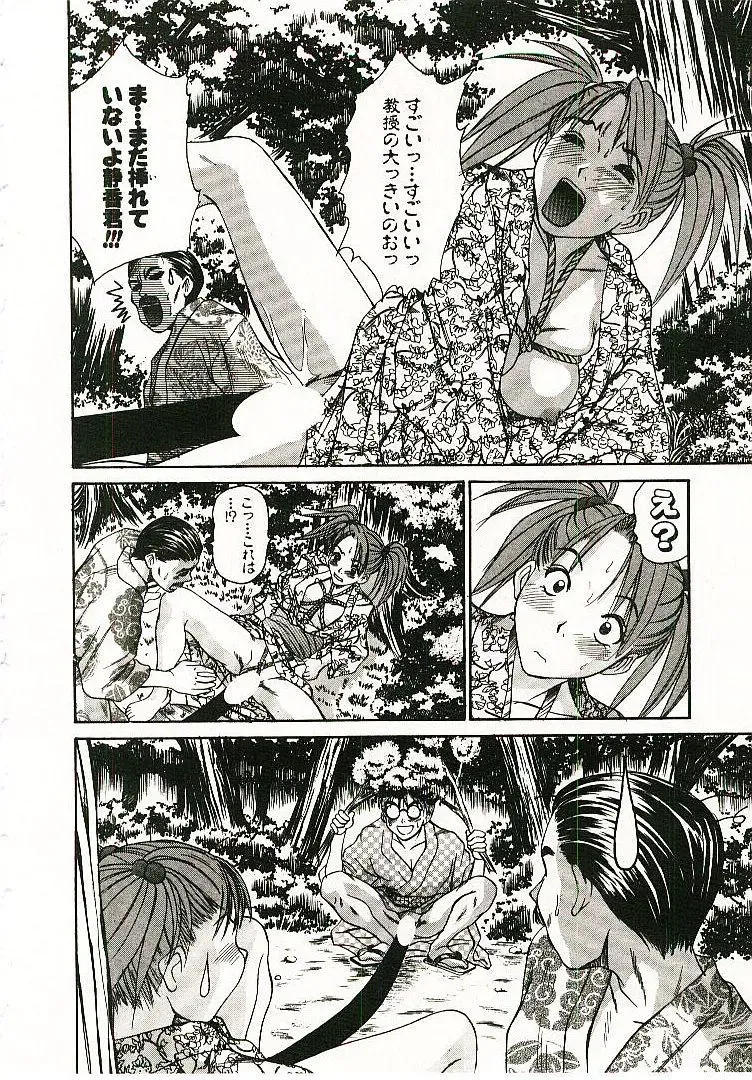 [Sano Takayoshi] Boku no Joshiryou Nikki Fhentai - Page 103
