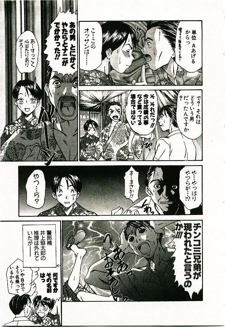 [Sano Takayoshi] Boku no Joshiryou Nikki Fhentai - Page 106