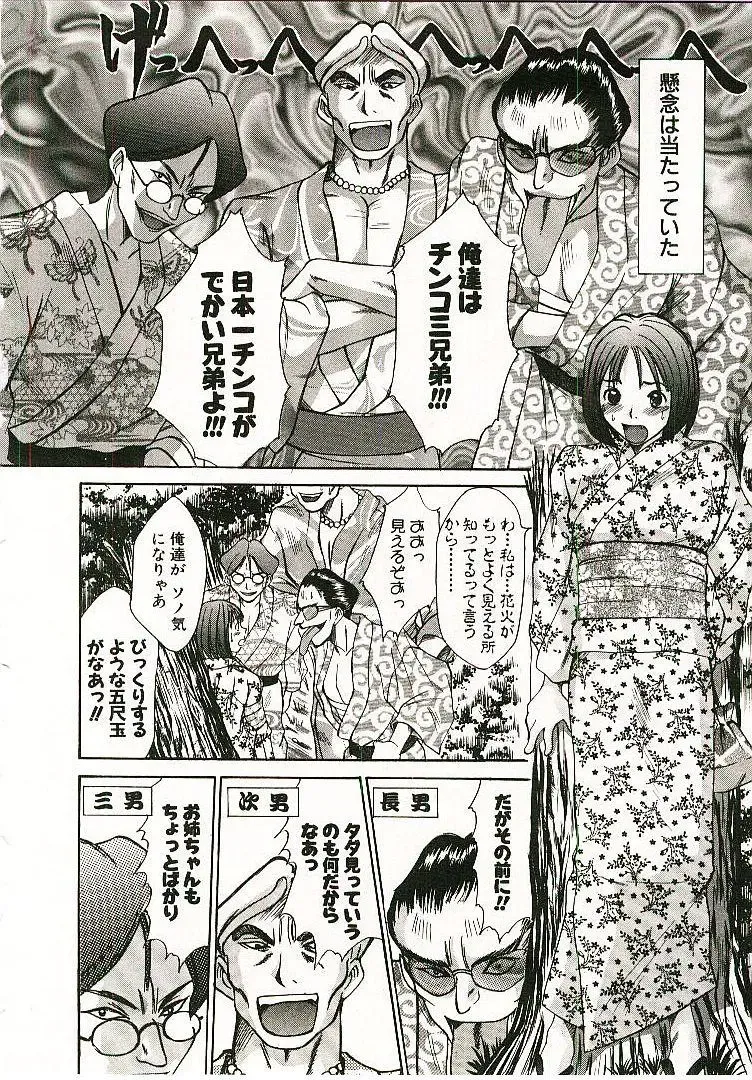 [Sano Takayoshi] Boku no Joshiryou Nikki Fhentai - Page 107