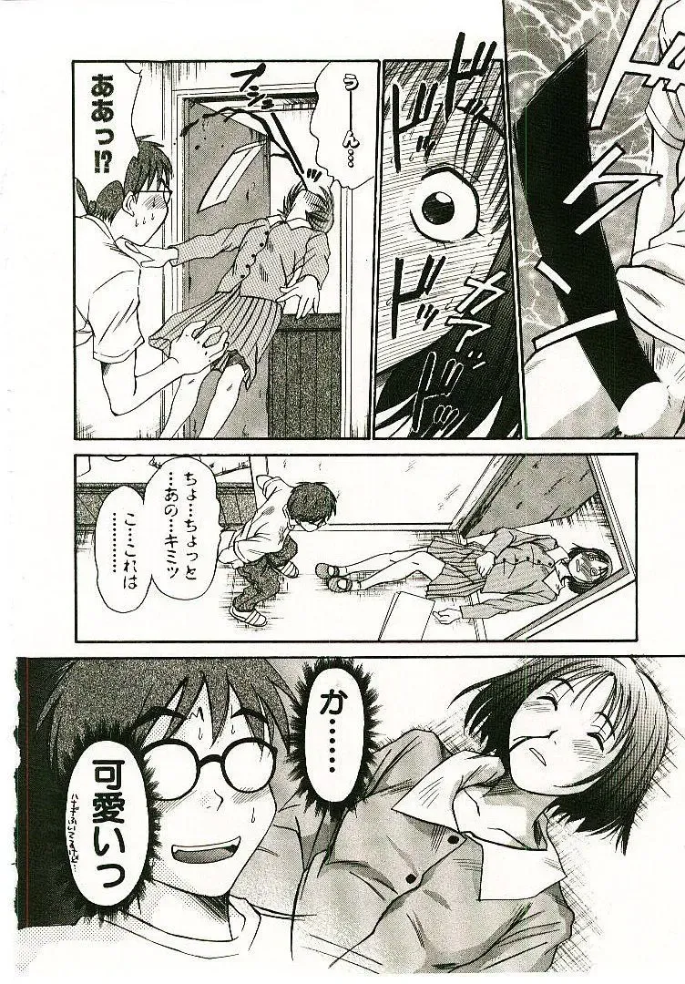 [Sano Takayoshi] Boku no Joshiryou Nikki Fhentai - Page 11