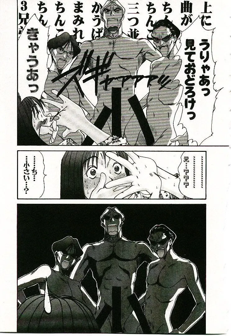 [Sano Takayoshi] Boku no Joshiryou Nikki Fhentai - Page 110