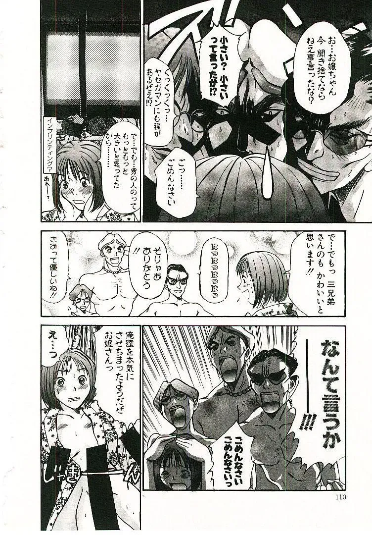 [Sano Takayoshi] Boku no Joshiryou Nikki Fhentai - Page 111