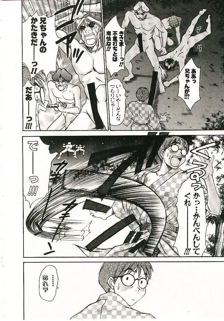 [Sano Takayoshi] Boku no Joshiryou Nikki Fhentai - Page 115