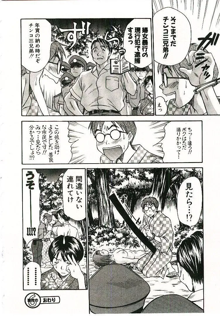 [Sano Takayoshi] Boku no Joshiryou Nikki Fhentai - Page 117