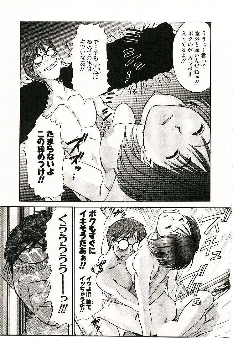 [Sano Takayoshi] Boku no Joshiryou Nikki Fhentai - Page 124