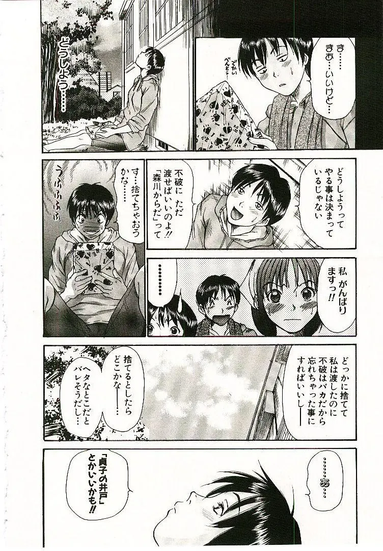 [Sano Takayoshi] Boku no Joshiryou Nikki Fhentai - Page 127