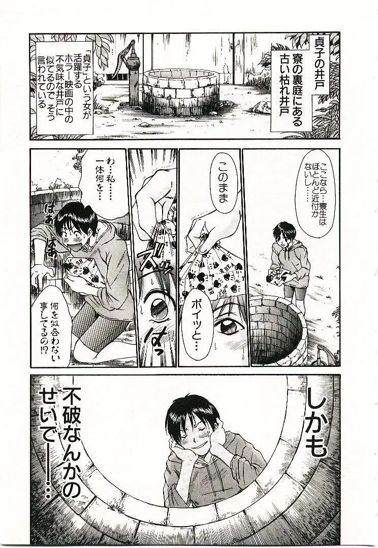 [Sano Takayoshi] Boku no Joshiryou Nikki Fhentai - Page 128