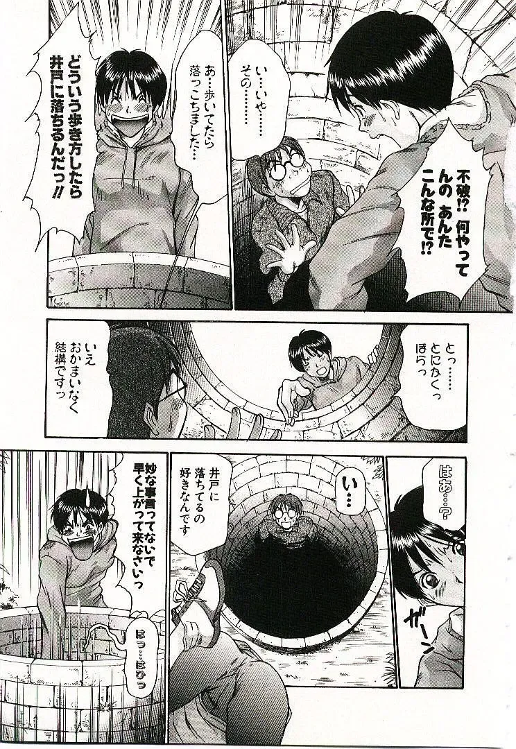 [Sano Takayoshi] Boku no Joshiryou Nikki Fhentai - Page 130