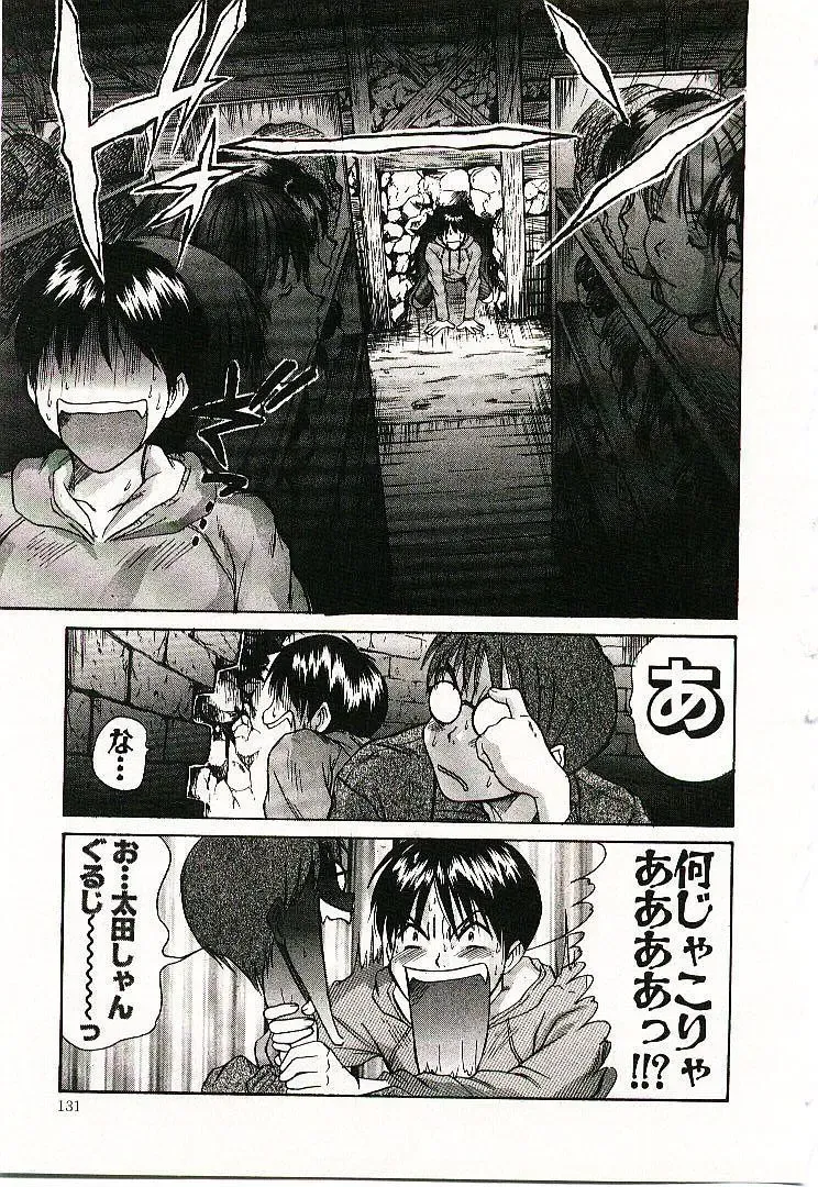 [Sano Takayoshi] Boku no Joshiryou Nikki Fhentai - Page 132