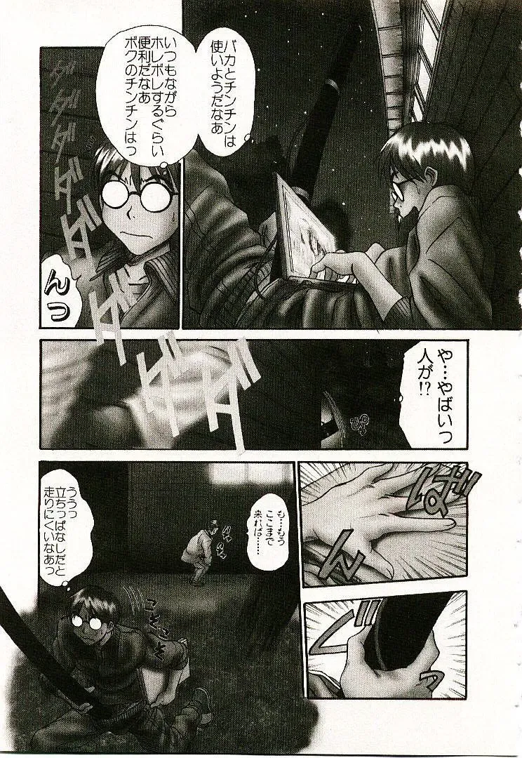 [Sano Takayoshi] Boku no Joshiryou Nikki Fhentai - Page 138