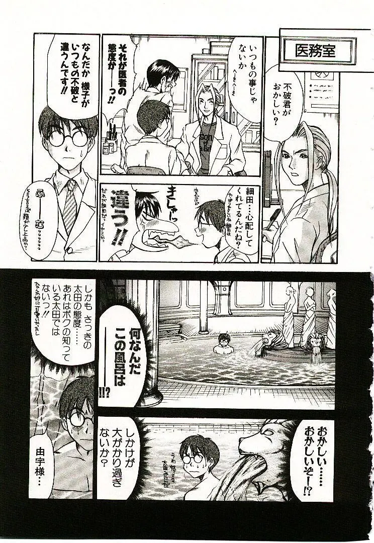 [Sano Takayoshi] Boku no Joshiryou Nikki Fhentai - Page 148